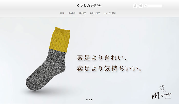 くつしたマルシェ